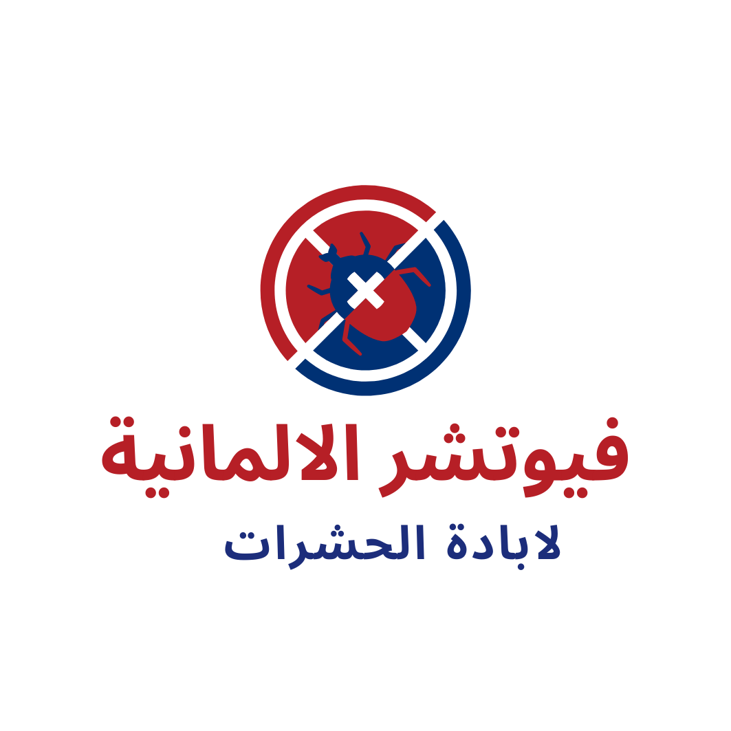 فيوتشر الالمانية لابادة الحشرات